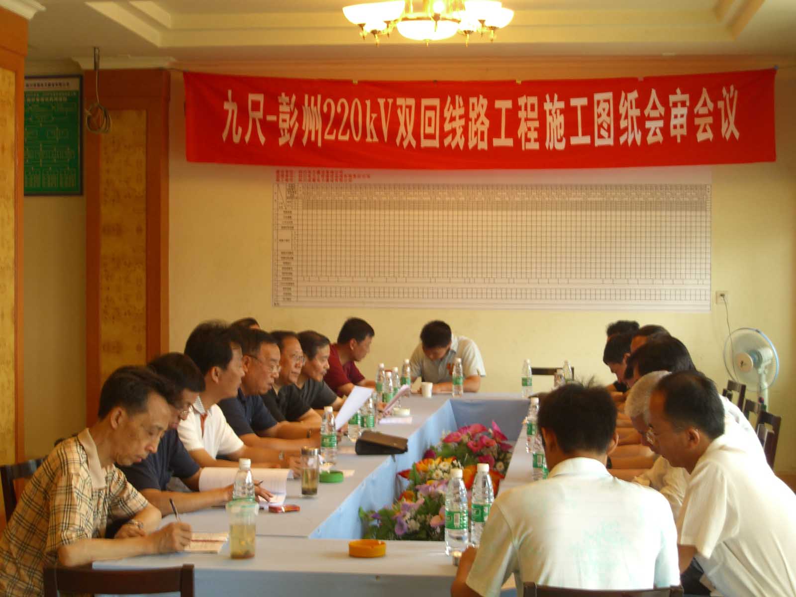 九尺～彭州(500千伏變)220千伏雙回線路新建工程項(xiàng)目部成立