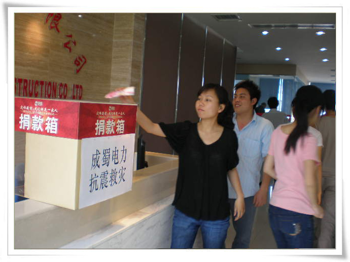 成蜀電力全體員工情系災區(qū) 組織開展募捐活動