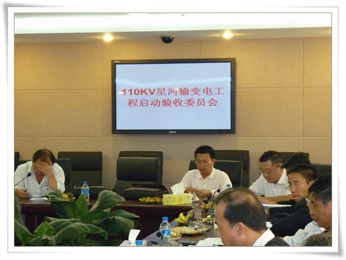 110kV星河輸變電工程竣工投運(yùn)