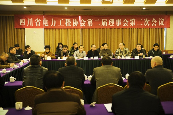 四川省電力工程協(xié)會第二屆理事會第二次會議在成都召開