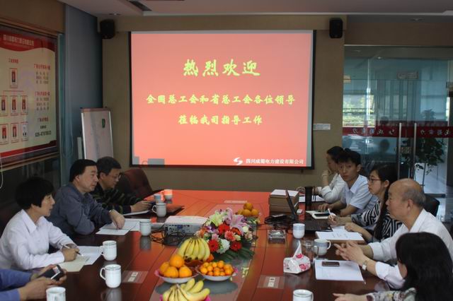全國(guó)總工會(huì)民主管理部副部長(zhǎng)暨省、市總工會(huì)領(lǐng)導(dǎo)蒞臨公司調(diào)研、指導(dǎo)工作
