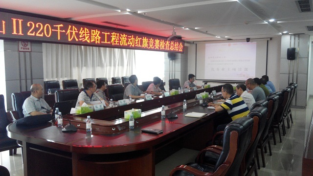 石眉線項(xiàng)目部榮獲四川省電力公司項(xiàng)目管理流動(dòng)紅旗