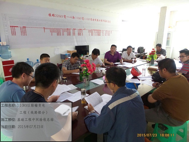 鎮(zhèn)雄~以勒110kV線路工程通過基礎(chǔ)中間驗(yàn)收