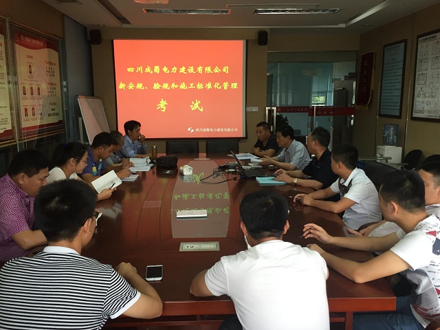 董事長(zhǎng)陳紹祥要求公司員工勤學(xué)習(xí)、抓管理 公司組織新安規(guī)、驗(yàn)規(guī)等知識(shí)考試