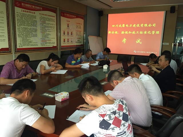 董事長(zhǎng)陳紹祥要求公司員工勤學(xué)習(xí)、抓管理 公司組織新安規(guī)、驗(yàn)規(guī)等知識(shí)考試