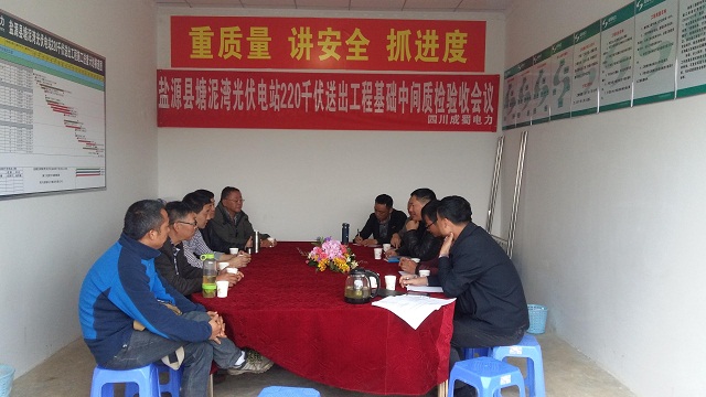 塘泥灣光伏電站220千伏送出工程通過基礎(chǔ)質(zhì)檢