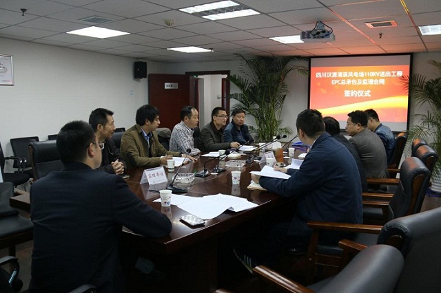三方成功簽訂四川漢源清溪風(fēng)電場送出工程協(xié)議