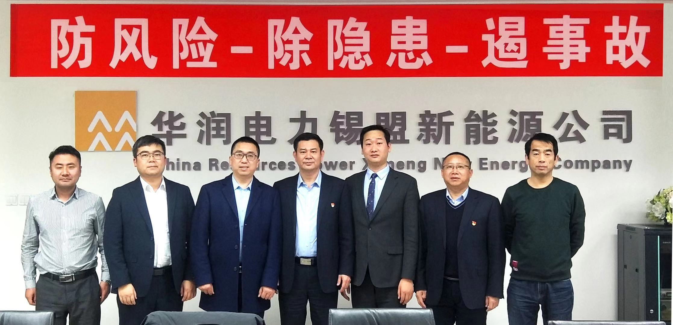 成蜀電力集團(tuán)召開華潤電力正鑲白旗225MW風(fēng)電項目35kV集電線路工程進(jìn)度溝通專題會