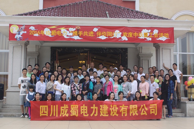 “攜手并進(jìn)·伴你同行” 中秋慰問(wèn)暨團(tuán)隊(duì)建設(shè)活動(dòng)