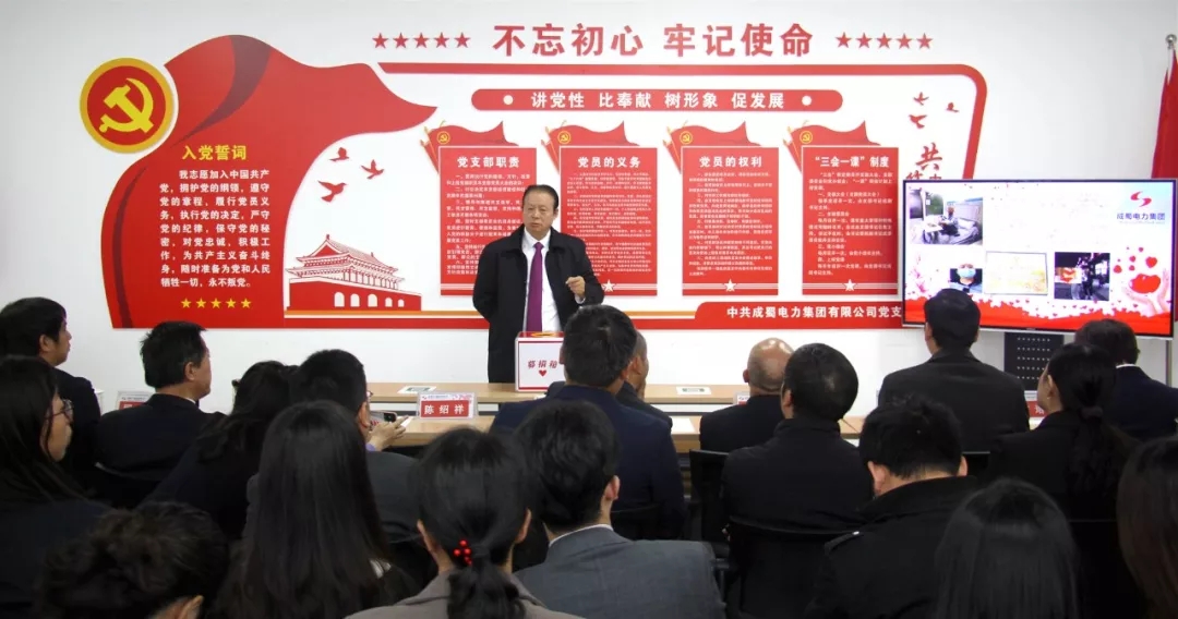 情系成蜀家人，冬日愛暖人間——成蜀電力集團愛心捐款活動