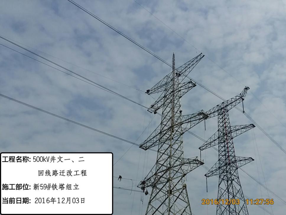 江西省500kV井文ⅠⅡ回線遷改工程順利投運(yùn)