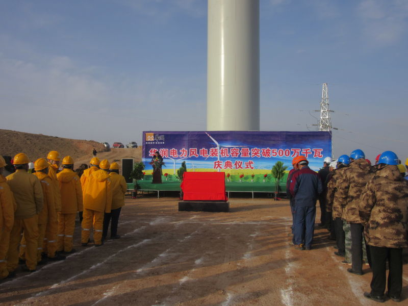 陳云總經(jīng)理赴寧夏海原出席華潤電力風(fēng)電裝機(jī)容量突破500萬千瓦慶典