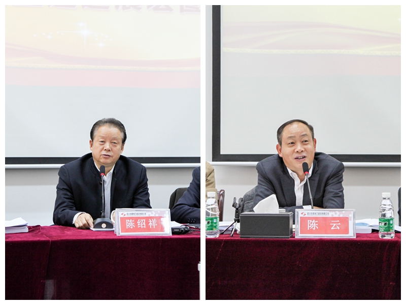 公司隆重召開2016年度工作總結(jié)暨2017年工作計劃安排