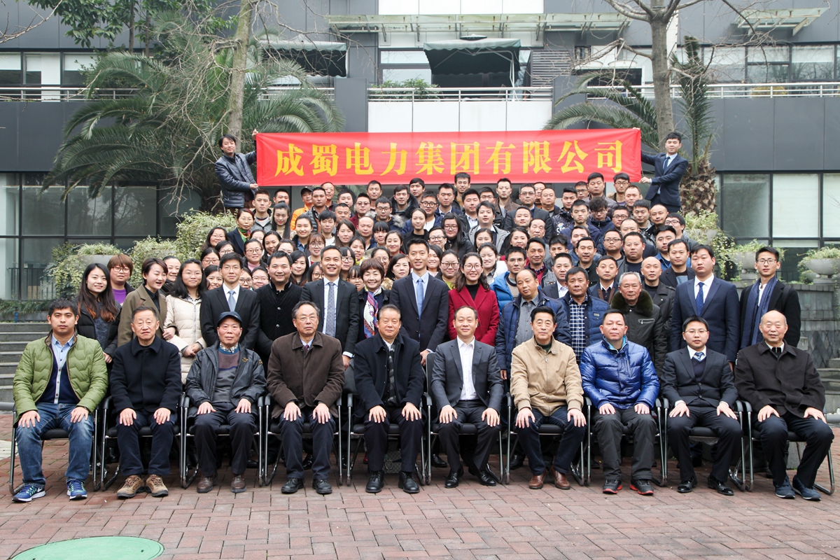 公司隆重召開2016年度工作總結(jié)暨2017年工作計劃安排