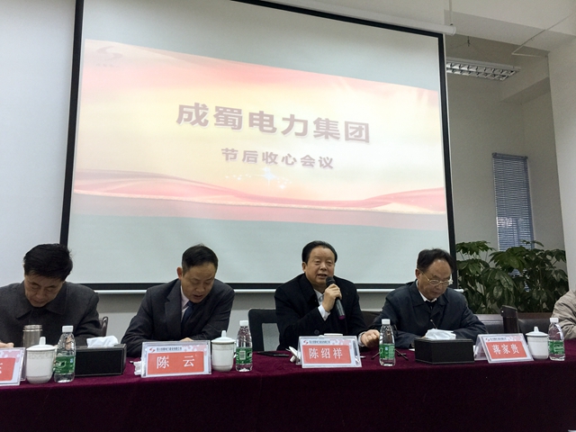 節(jié)后“收心會”確保新年好開端