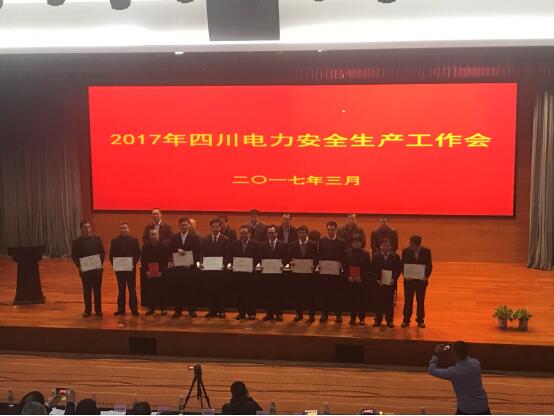 公司總經(jīng)理陳云榮獲2016年度四川電力安全生產(chǎn)先進個人