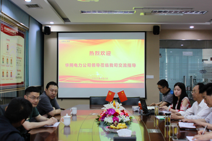 成都華網(wǎng)電力工程咨詢有限公司蒞臨集團公司進行合作交流