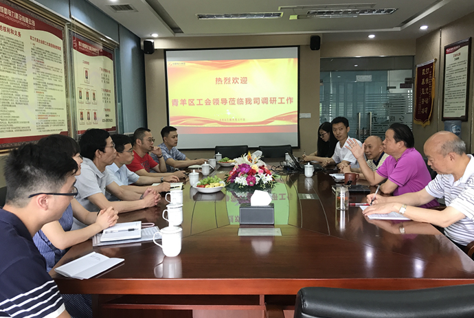 青羊區(qū)總工會領(lǐng)導(dǎo)一行蒞臨集團(tuán)公司調(diào)研指導(dǎo)工作