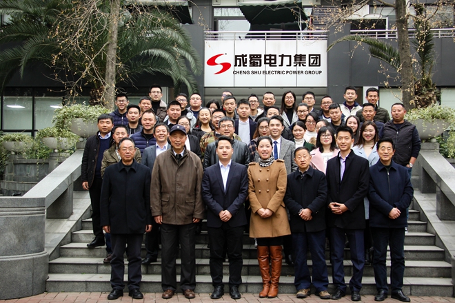 成蜀電力集團(tuán)“2018年迎新春茶話會(huì)”圓滿召開