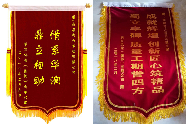 捷報(bào)頻傳賀新春，同心協(xié)力譜華章——集團(tuán)各項(xiàng)目部喜獲業(yè)主褒獎(jiǎng)