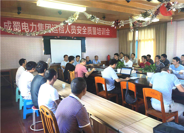 成蜀電力集團舉辦新進運檢人員安全質(zhì)量培訓(xùn)會