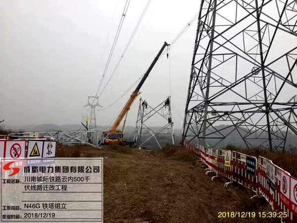 陳云總經(jīng)理陪同國(guó)網(wǎng)四川電力檢修公司總經(jīng)理白仕雄視察云內(nèi)500千伏線(xiàn)路遷改工程