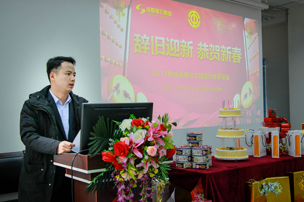 成蜀電力集團(tuán)“2019年迎新春茶話會(huì)”暨12月員工生日會(huì)圓滿召開
