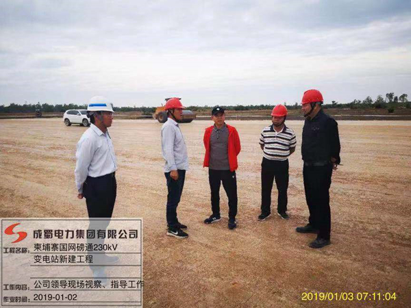 陳云總經(jīng)理一行到柬埔寨230kV變電站及線路工程視察指導(dǎo)工作