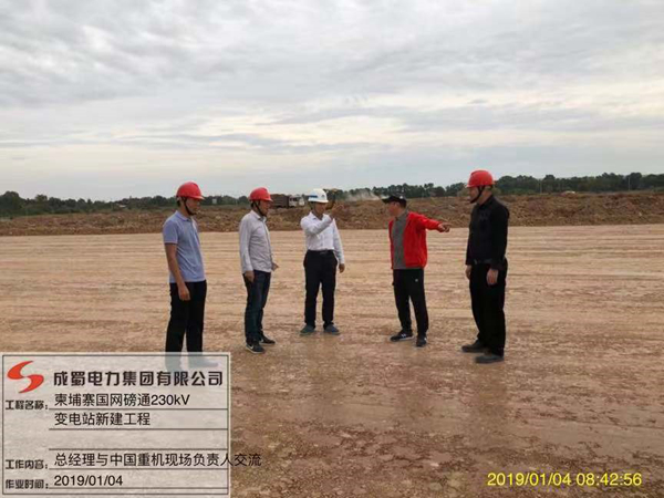 陳云總經(jīng)理一行到柬埔寨230kV變電站及線路工程視察指導(dǎo)工作