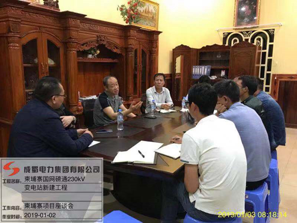 陳云總經(jīng)理一行到柬埔寨230kV變電站及線路工程視察指導(dǎo)工作