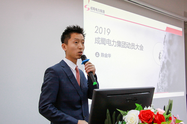 新春新氣象，整裝再出發(fā)——成蜀電力集團召開全體員工節(jié)后“收心會”