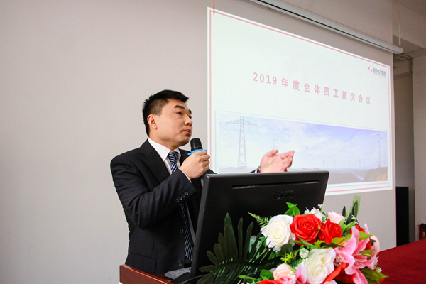 新春新氣象，整裝再出發(fā)——成蜀電力集團召開全體員工節(jié)后“收心會”