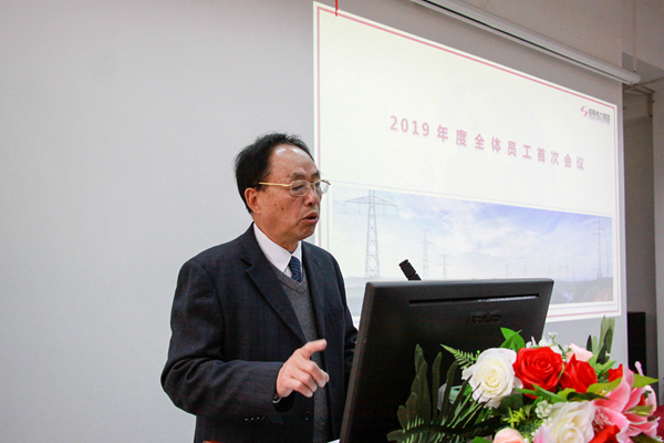 新春新氣象，整裝再出發(fā)——成蜀電力集團召開全體員工節(jié)后“收心會”