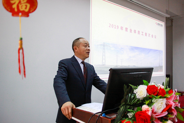 新春新氣象，整裝再出發(fā)——成蜀電力集團召開全體員工節(jié)后“收心會”