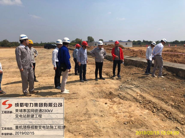 中國重型機(jī)械公司王總在陳云總經(jīng)理陪同下視察檢查柬埔寨磅通230kV變電站及線路工程