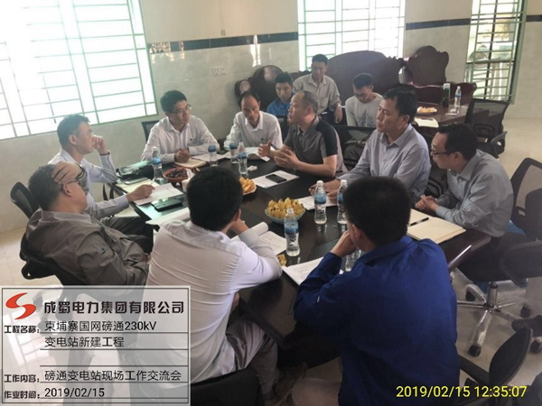 中國重型機(jī)械公司王總在陳云總經(jīng)理陪同下視察檢查柬埔寨磅通230kV變電站及線路工程