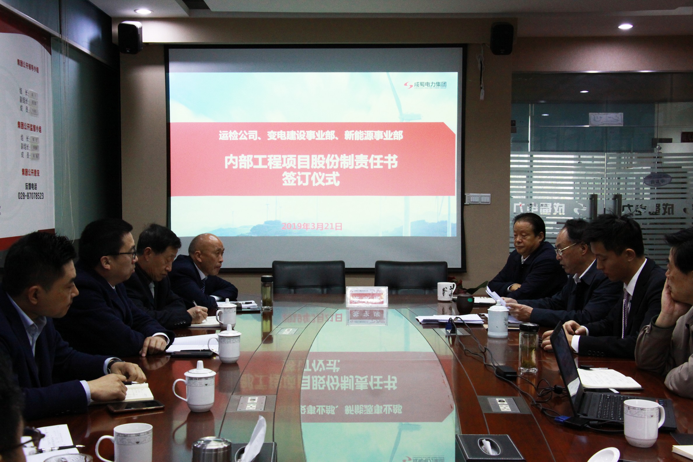 成蜀集團(tuán)舉行運(yùn)檢公司、變電建設(shè)事業(yè)部、新能源事業(yè)部項(xiàng)目股份制合同簽訂儀式