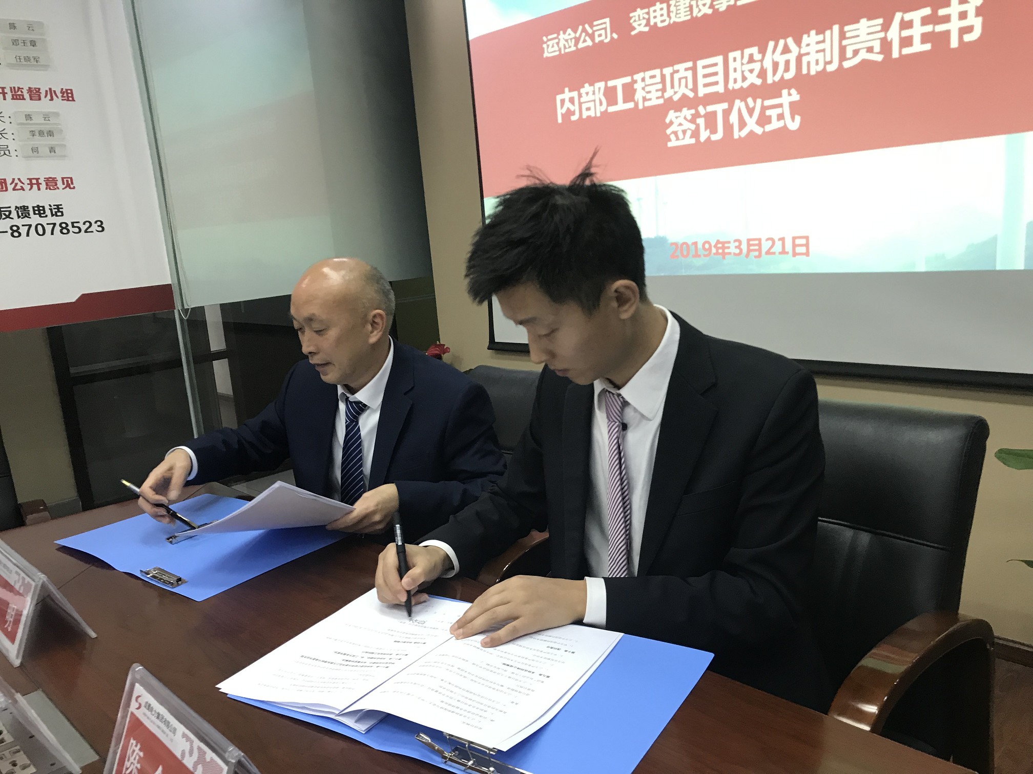 成蜀集團(tuán)舉行運(yùn)檢公司、變電建設(shè)事業(yè)部、新能源事業(yè)部項(xiàng)目股份制合同簽訂儀式