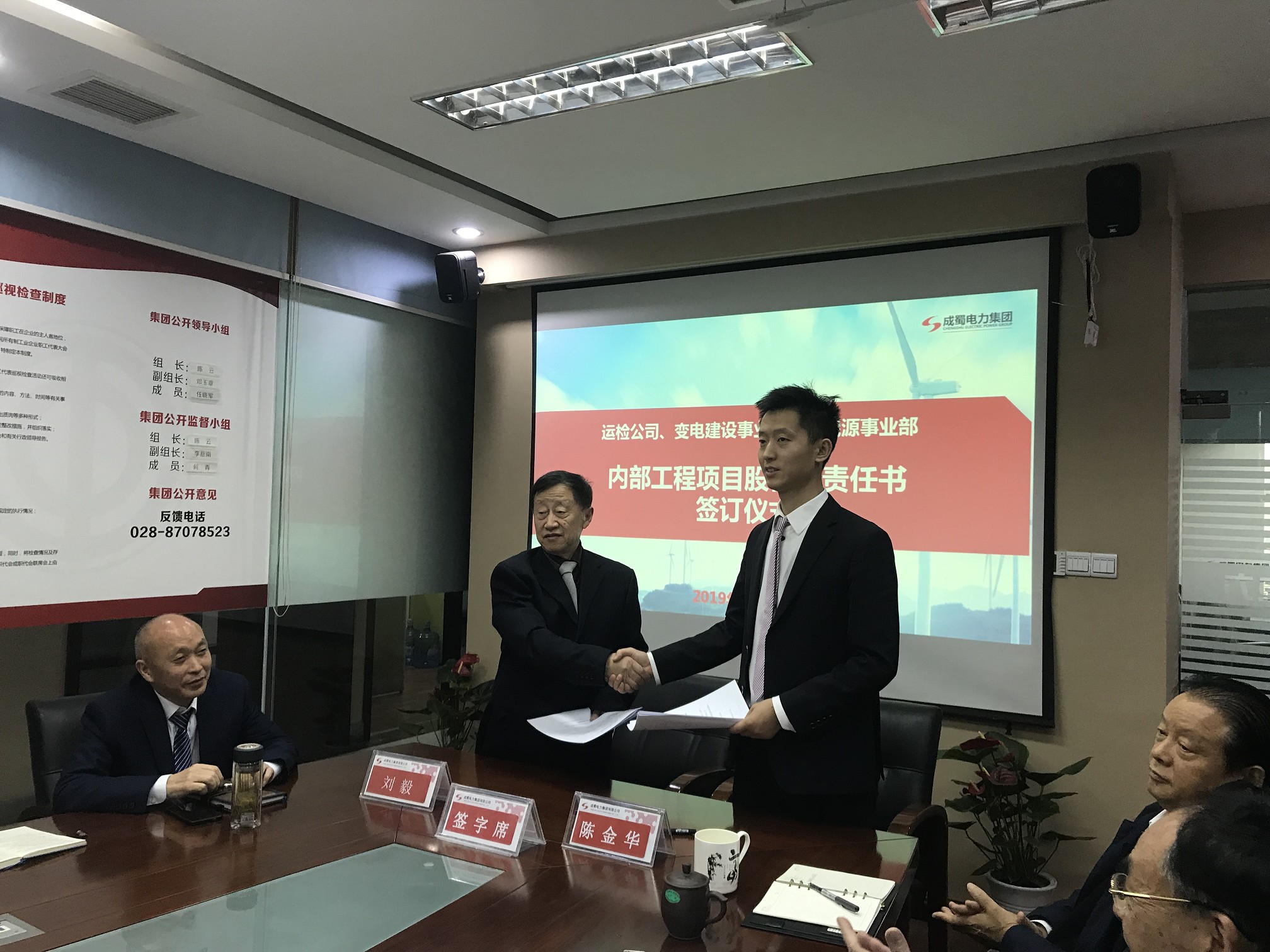 成蜀集團(tuán)舉行運(yùn)檢公司、變電建設(shè)事業(yè)部、新能源事業(yè)部項(xiàng)目股份制合同簽訂儀式