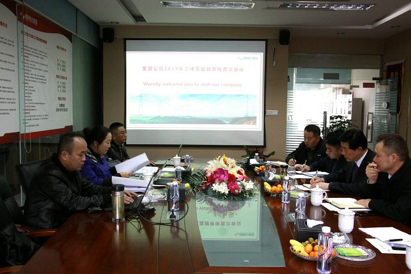 集團(tuán)公司順利通過2019年度三體系監(jiān)督審核