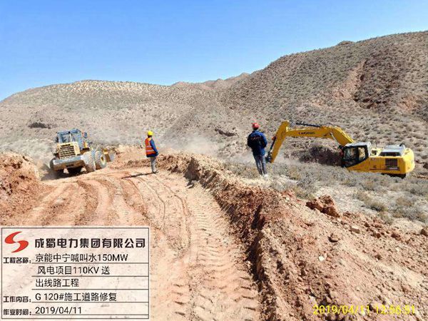京能寧夏中寧喊叫水風(fēng)電110kV送出工程開工