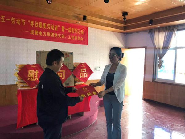 公司五一慰問(wèn)活動(dòng)在廣漢基地舉行