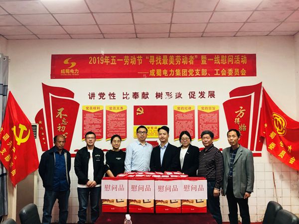 情滿工地暖人心——集團(tuán)工會(huì)慰問河南中部大區(qū)各項(xiàng)目部一線員工