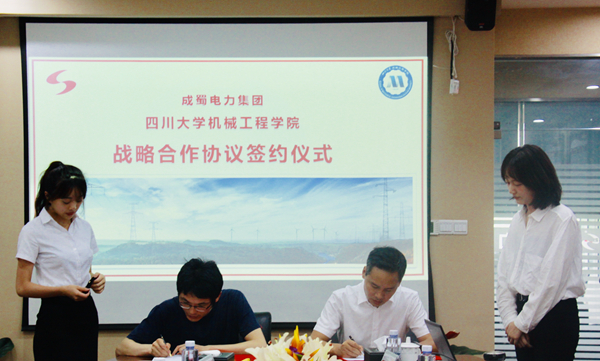 我集團公司與四川大學(xué)機械工程學(xué)院簽署戰(zhàn)略合作協(xié)議