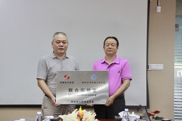 我集團公司與四川大學(xué)機械工程學(xué)院簽署戰(zhàn)略合作協(xié)議