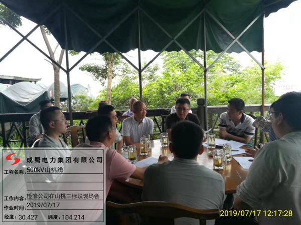 四川電力檢修公司白總一行到500kV山桃線遷改工程施工現(xiàn)場檢查指導工作