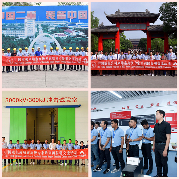 中國重機(jī)公司柬埔寨高級專家培訓(xùn)活動近期在成都圓滿完成