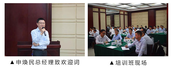 華潤南陽新能源公司與成蜀電力集團(tuán)聯(lián)合舉辦施工管理培訓(xùn)班