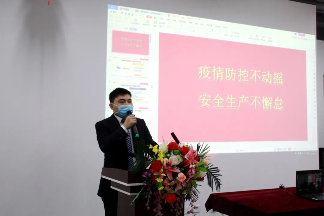 成蜀電力集團(tuán)召開2020年安委會首次會議