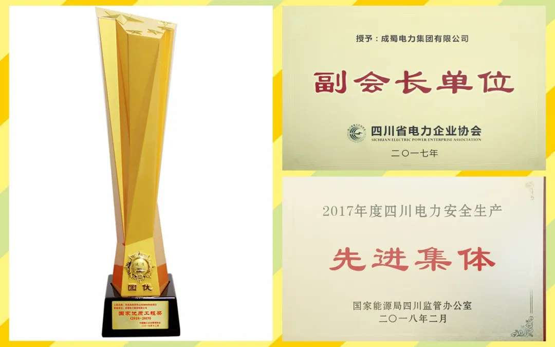 招賢納士 | 成蜀電力集團(tuán)2020年春季人才招聘！